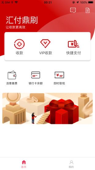 汇付鼎刷_图片2
