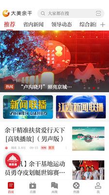 大美余干_图片4