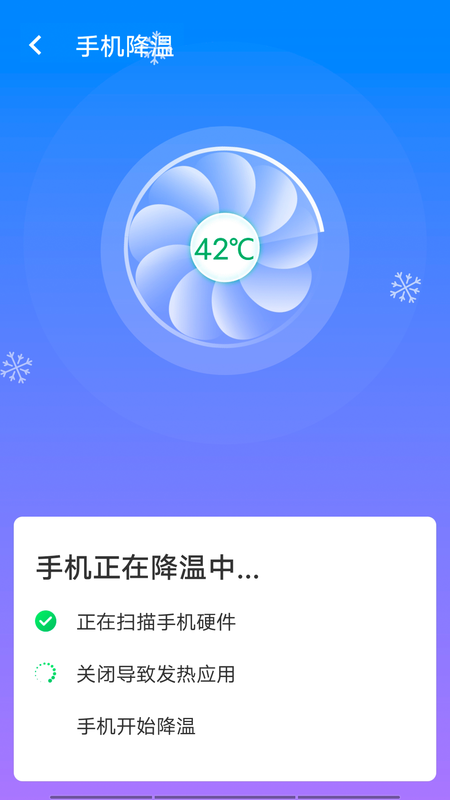 无忧wifi大师_图片3
