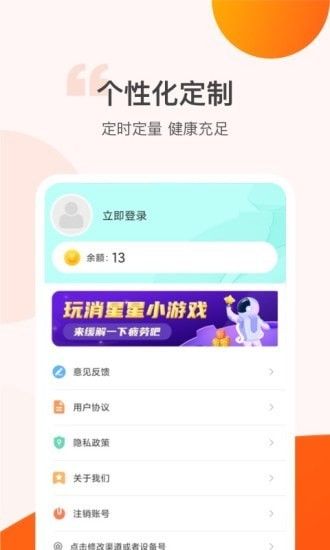 计步抢红包_图片2