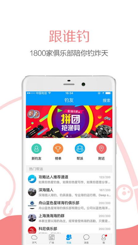 子牙钓鱼_图片4