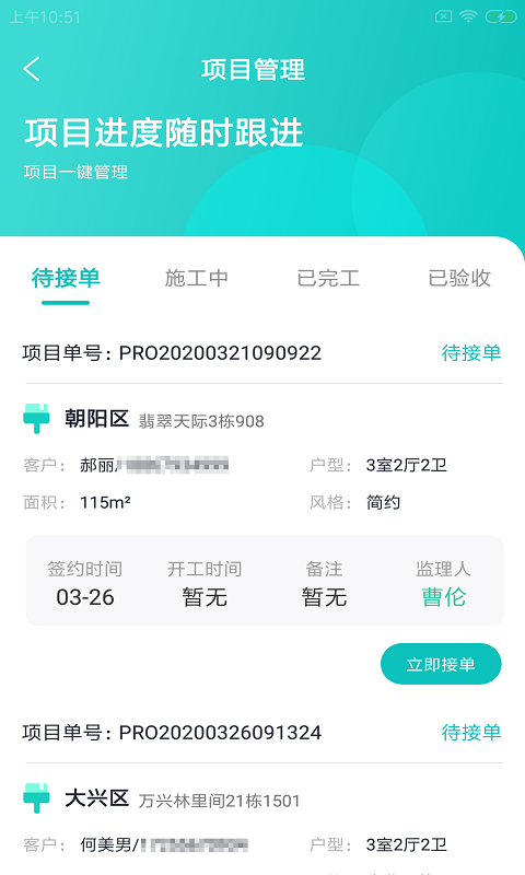 好家施总管_图片2