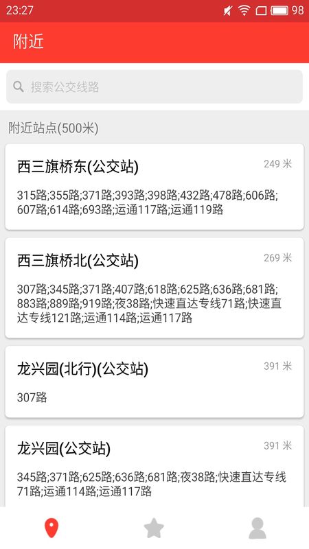 上海公交实时查询_图片4