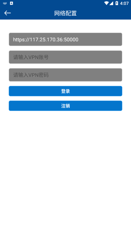 厦医附二OA_图片4