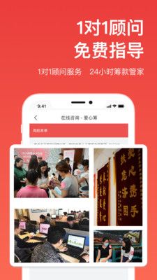 爱心筹_图片4