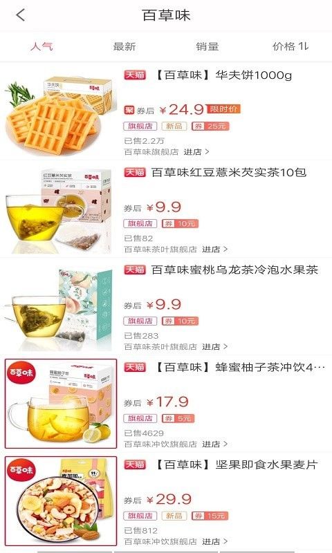 惠多宝_图片3