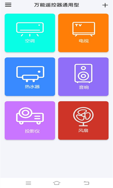 安盈万能空调遥控器_图片2