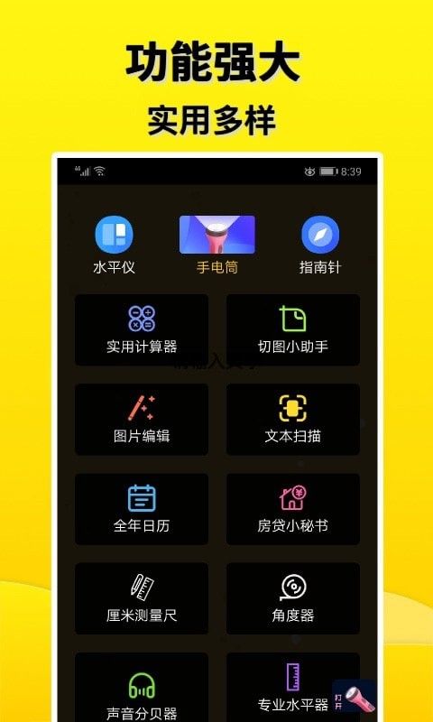 摸鱼盒_图片4