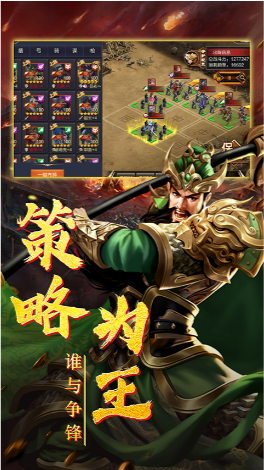 三国群英纪单机版_图片4