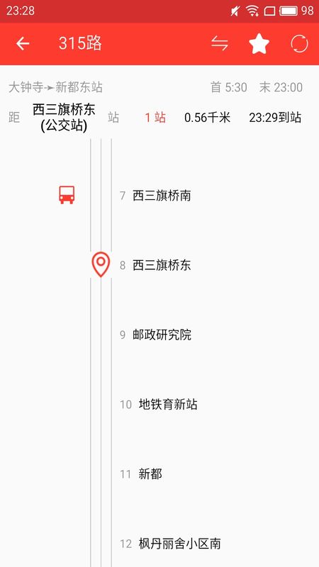 上海公交实时查询_图片1