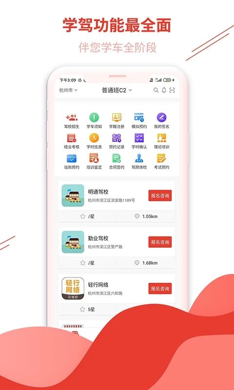 维尔驾服学员_图片1
