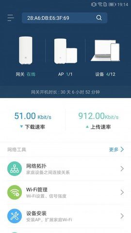 品质宽带助手_图片3