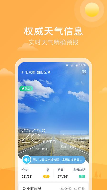 天气雷达_图片4