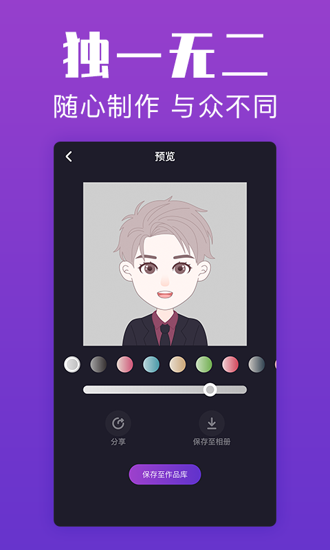超级头像_图片5