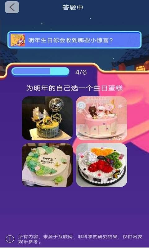测世界_图片4