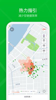 曹操出行司机端_图片4