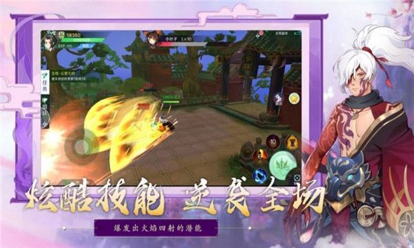 浮生万妖行_图片3