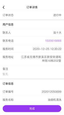 耘社区商户端_图片1