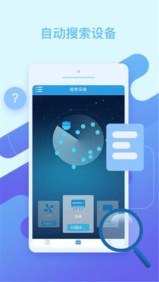 空调万能遥控器Pro_图片2