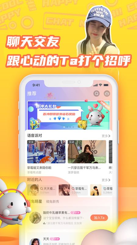 橘兔星球_图片2