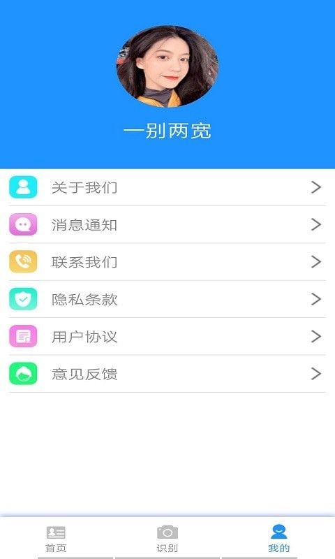 墨墨证件识别_图片4