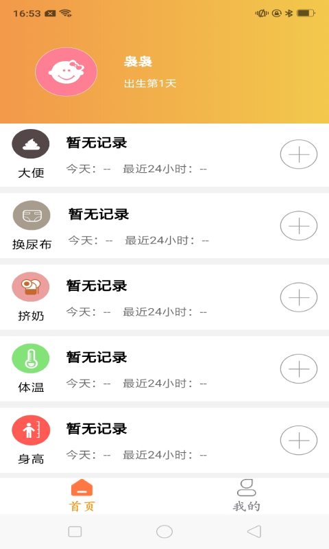 育儿准记_图片3