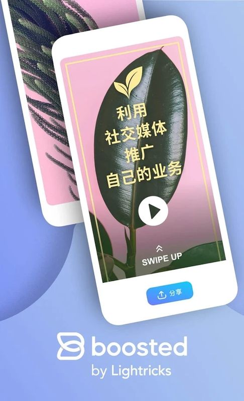 Boosted视频制作软件_图片4