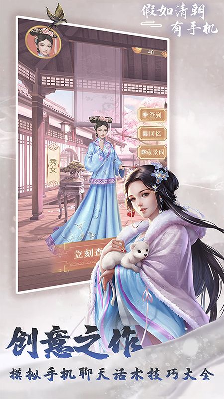 假如清朝有手机_图片1