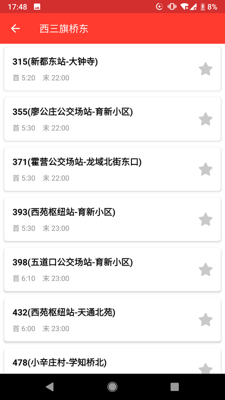 北京公交来了_图片2