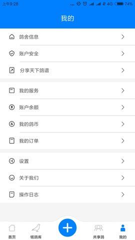 天下鸽谱_图片2
