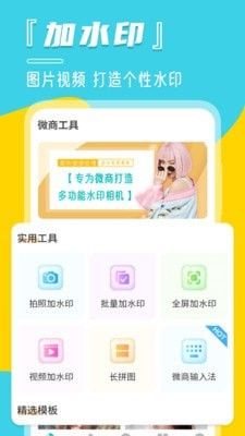 定位宝相机_图片4