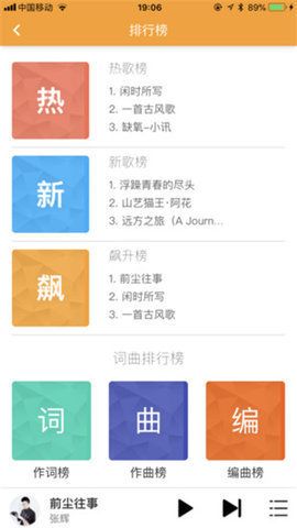 柴火音乐_图片2