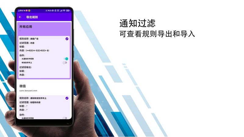 通知过滤器_图片2