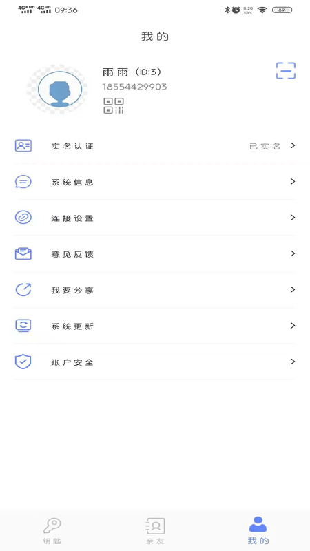 钥匙串串_图片3
