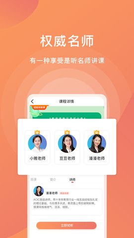 爱名师_图片3