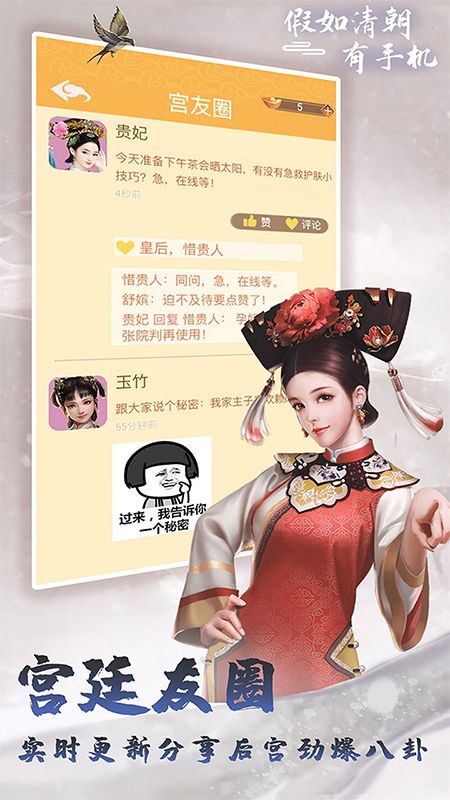 假如清朝有手机_图片4