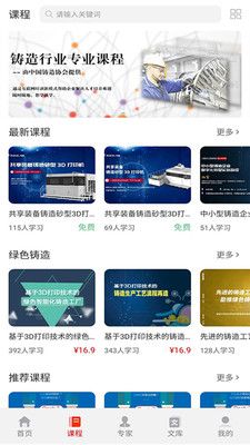 共享学院_图片3