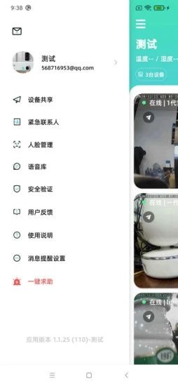 SimHome_图片2