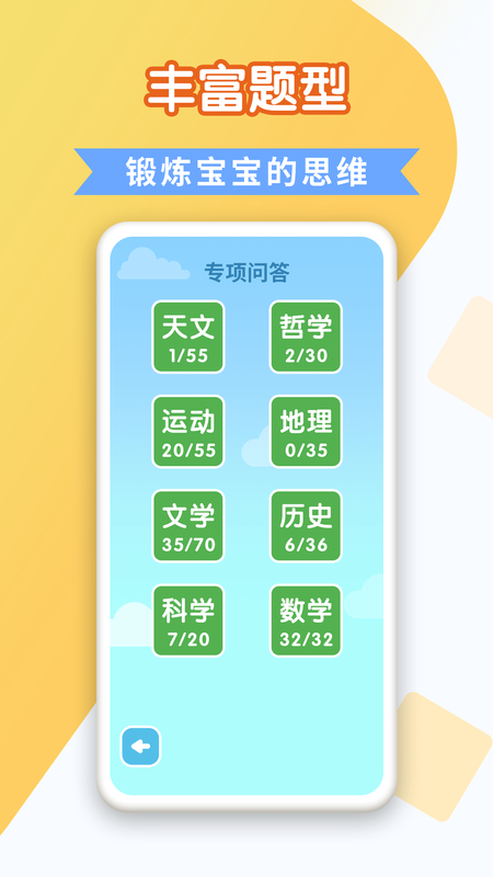 百科答题_图片4