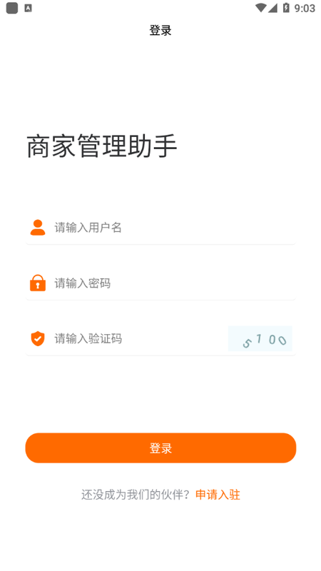 甘鹿商家版_图片4