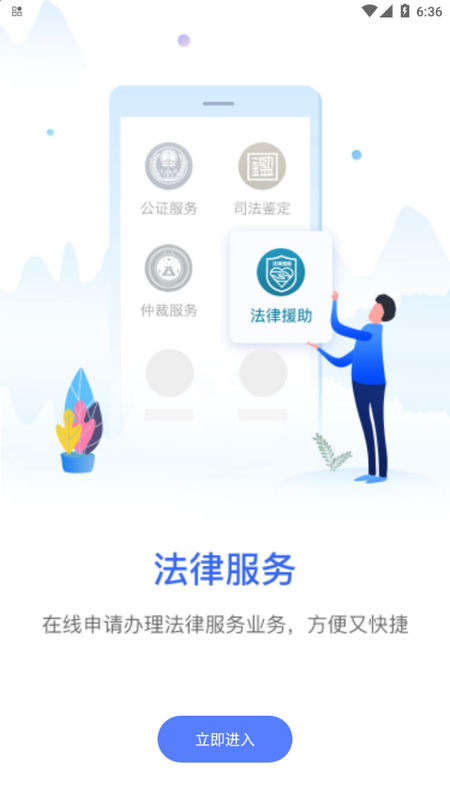 桂法通_图片4