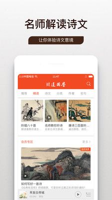 问道国学_图片4