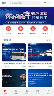 共享学院_图片2
