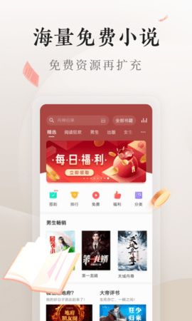 vivo手机电子书_图片2