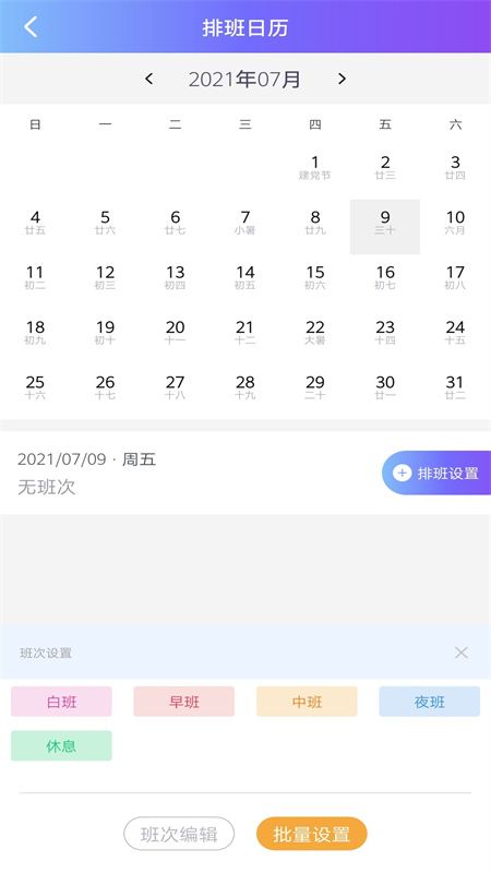 番茄加班日记_图片4