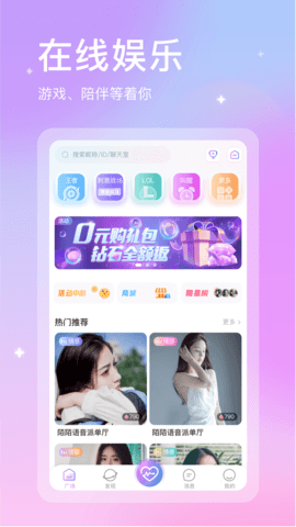 趣玩玩_图片3