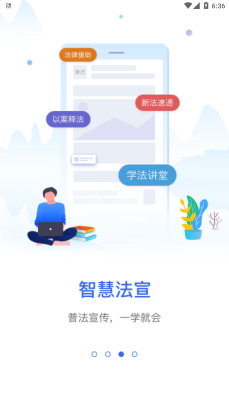 桂法通_图片2
