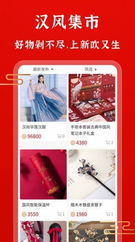 古朴汉服社区_图片3