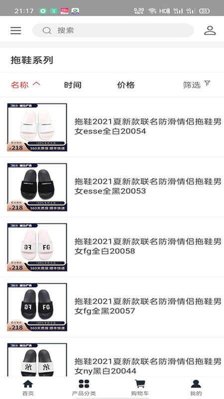 捕货严选_图片3