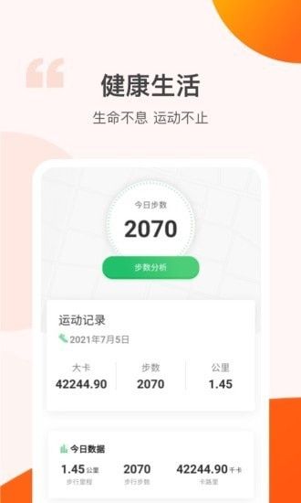 计步抢红包_图片3
